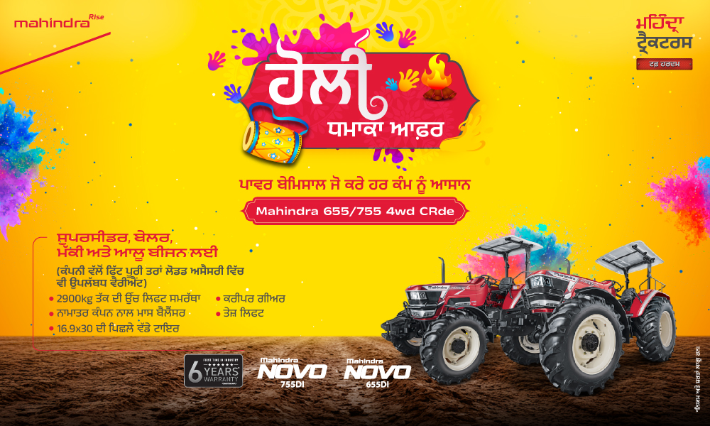 ਰਗ ਰਗ ਲਾਲ ਹੈ!