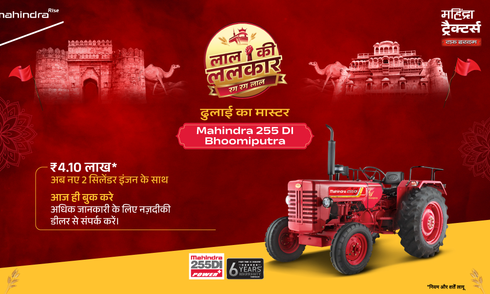 रग रग लाल है!