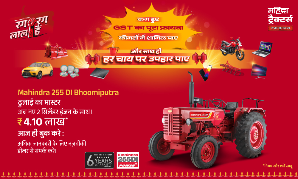 रग रग लाल है!