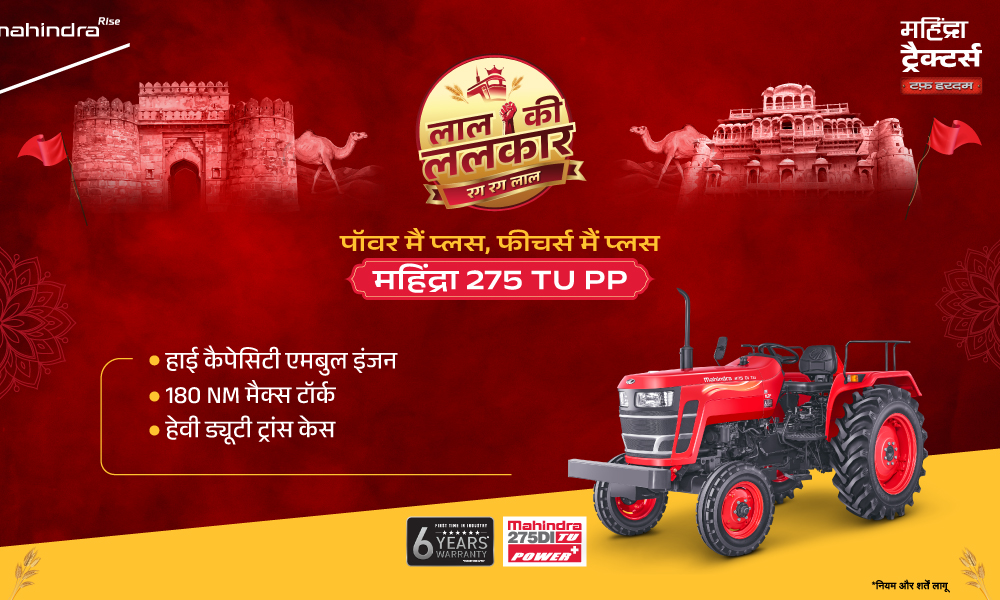 रग रग लाल है!