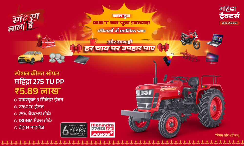 रग रग लाल है!