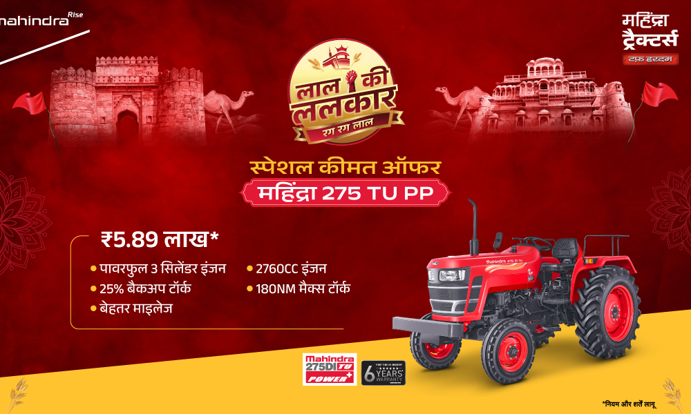 रग रग लाल है!