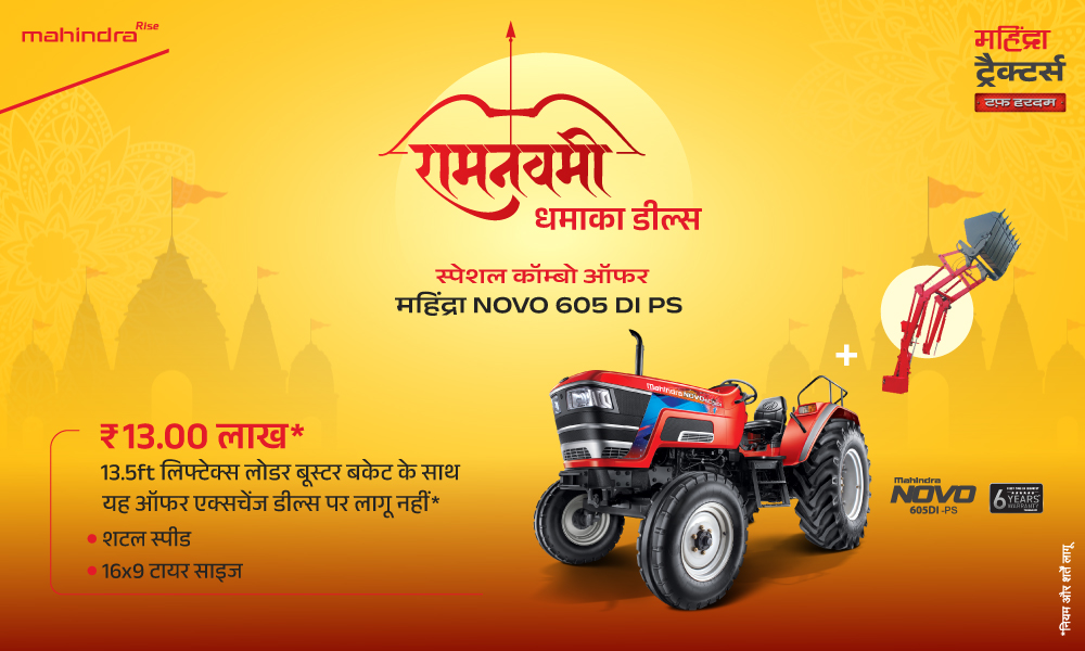 रग रग लाल है!