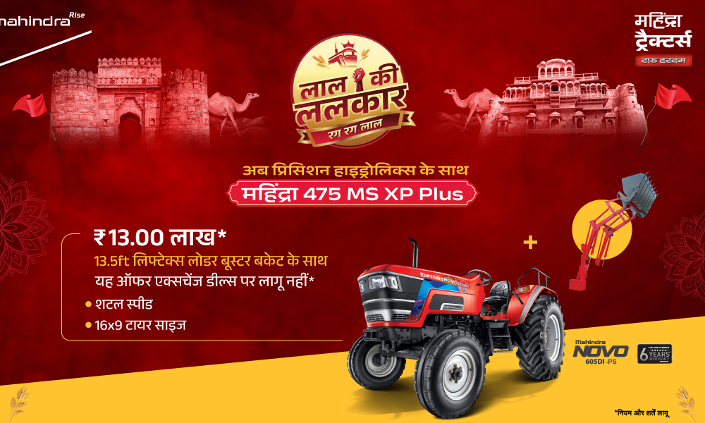 रग रग लाल है!