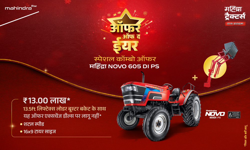 रग रग लाल है!