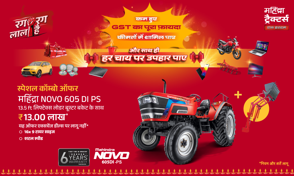 रग रग लाल है!