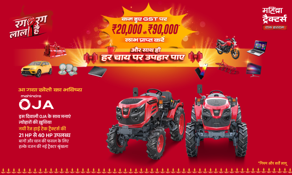 रग रग लाल है!