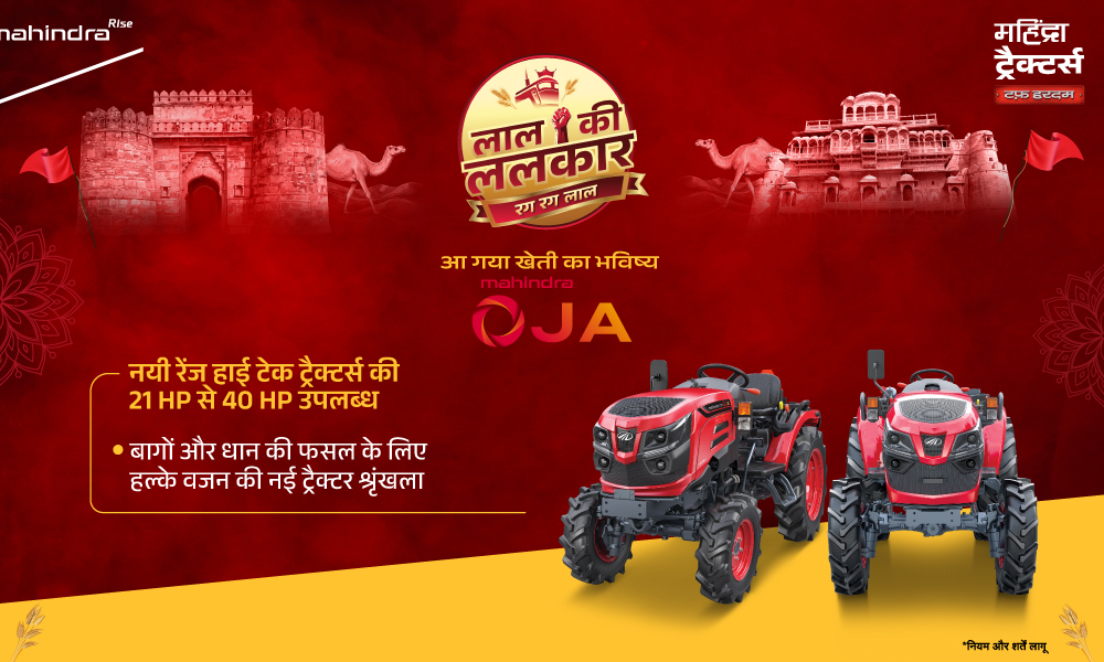 रग रग लाल है!