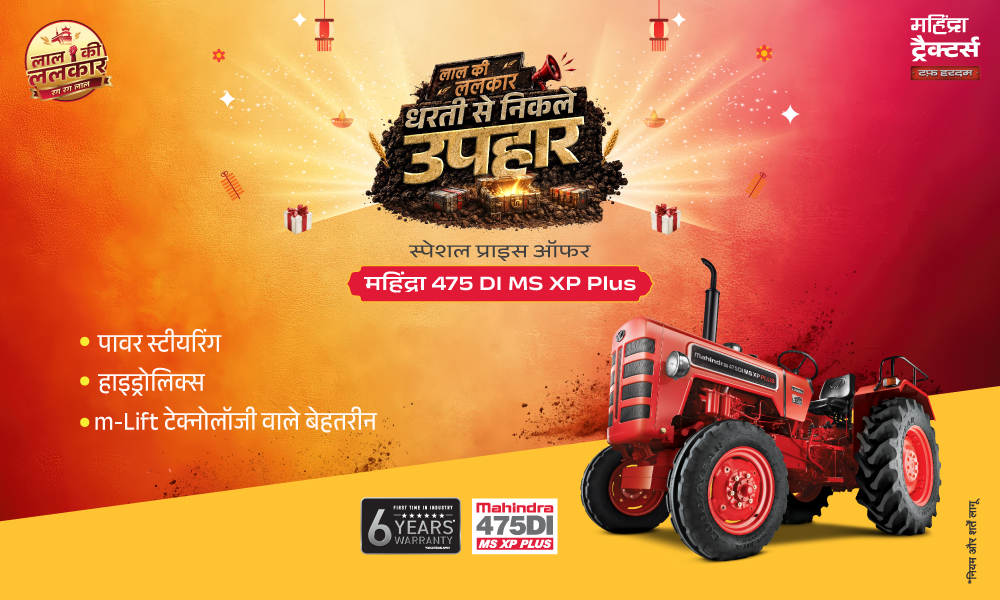 m-Lift हाइड्रोलिक्स में अपग्रेड करें