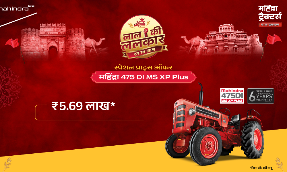 रग रग लाल है!