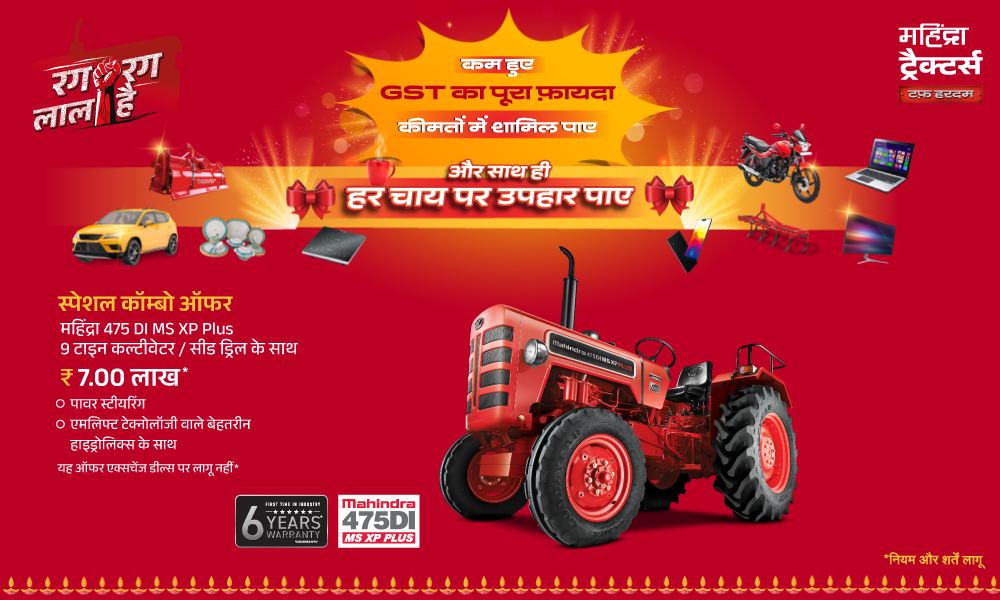 रग रग लाल है!