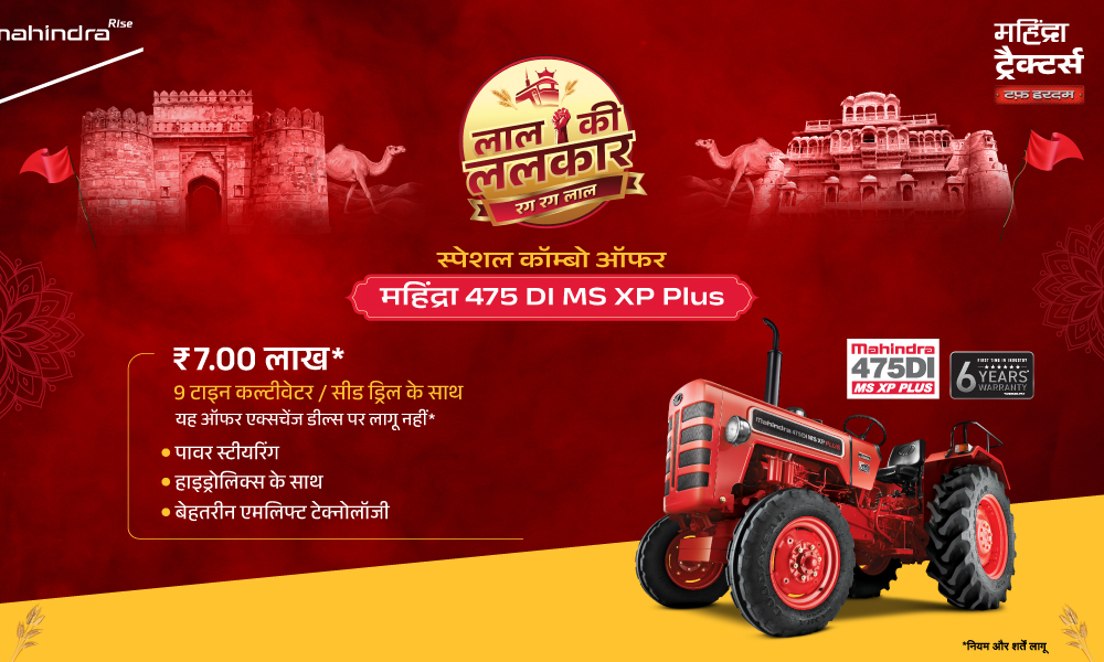 रग रग लाल है!