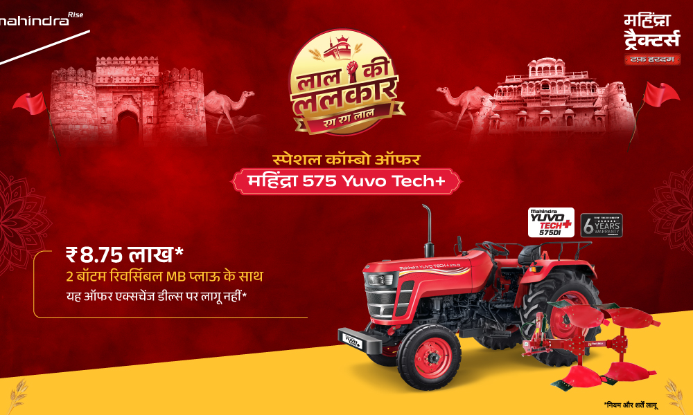 रग रग लाल है!