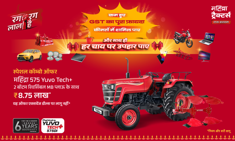 रग रग लाल है!