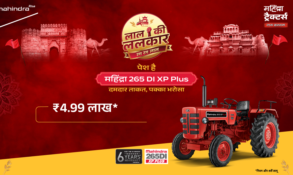 रग रग लाल है!