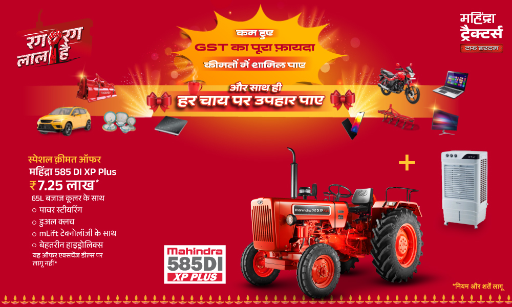 रग रग लाल है!