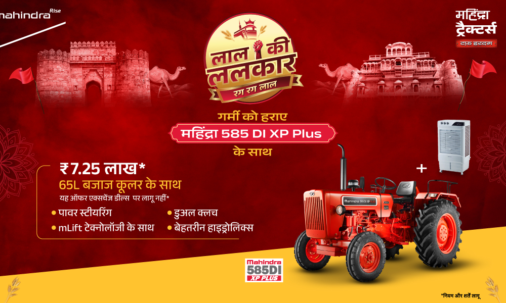 रग रग लाल है!