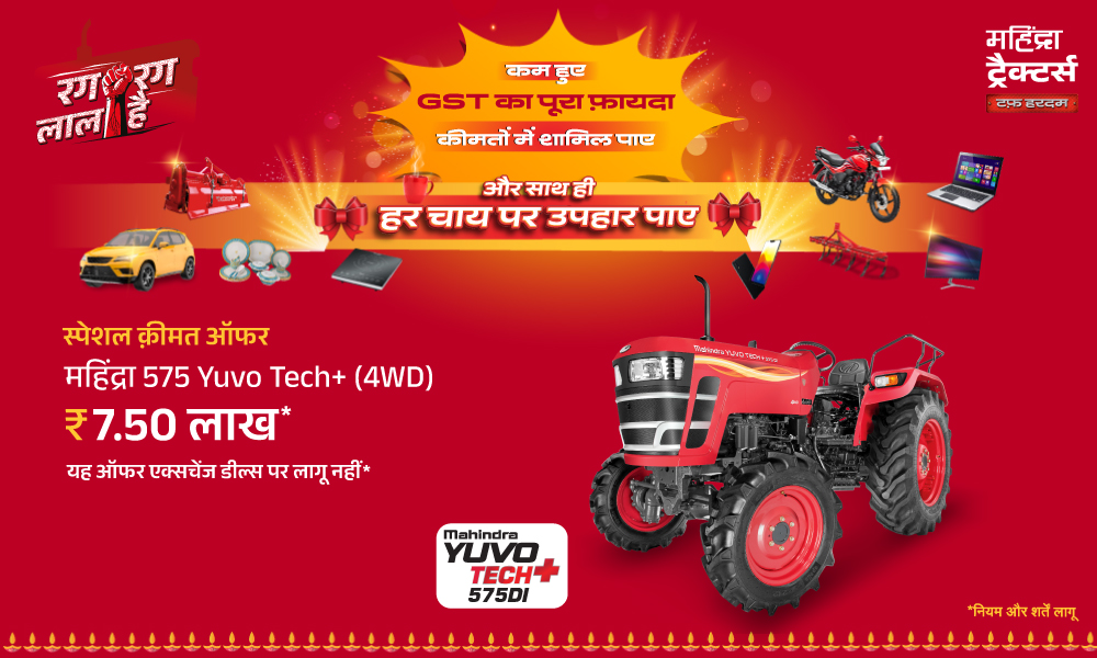 रग रग लाल है!