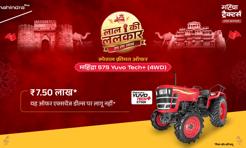 रग रग लाल है!