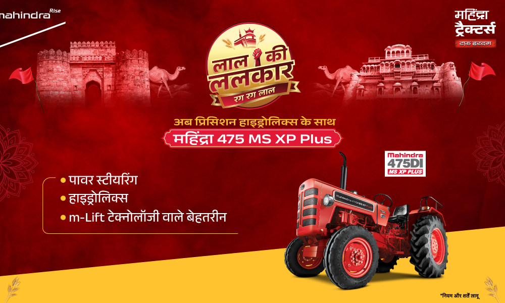 रग रग लाल है!