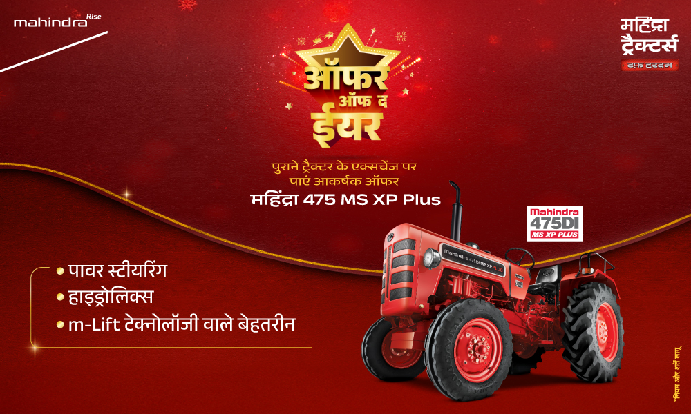 रग रग लाल है!