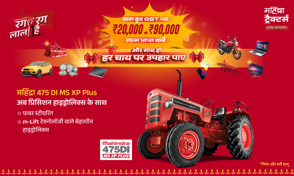 रग रग लाल है!