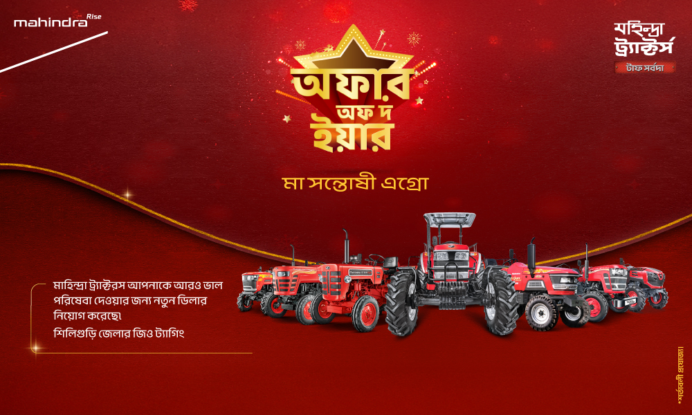 রাগ রাগ লাল হ্যা