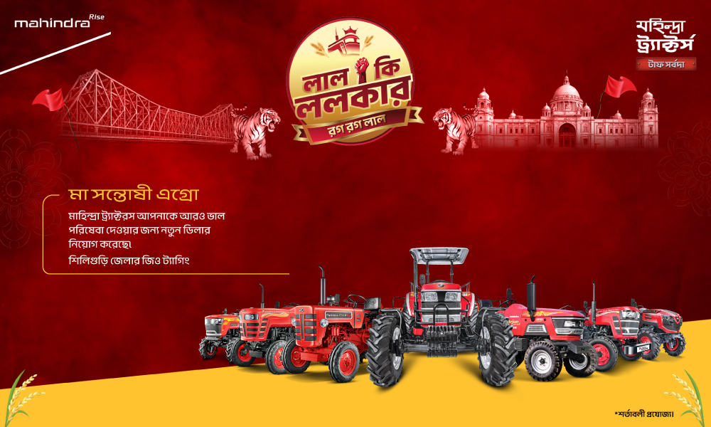 রাগ রাগ লাল হ্যা