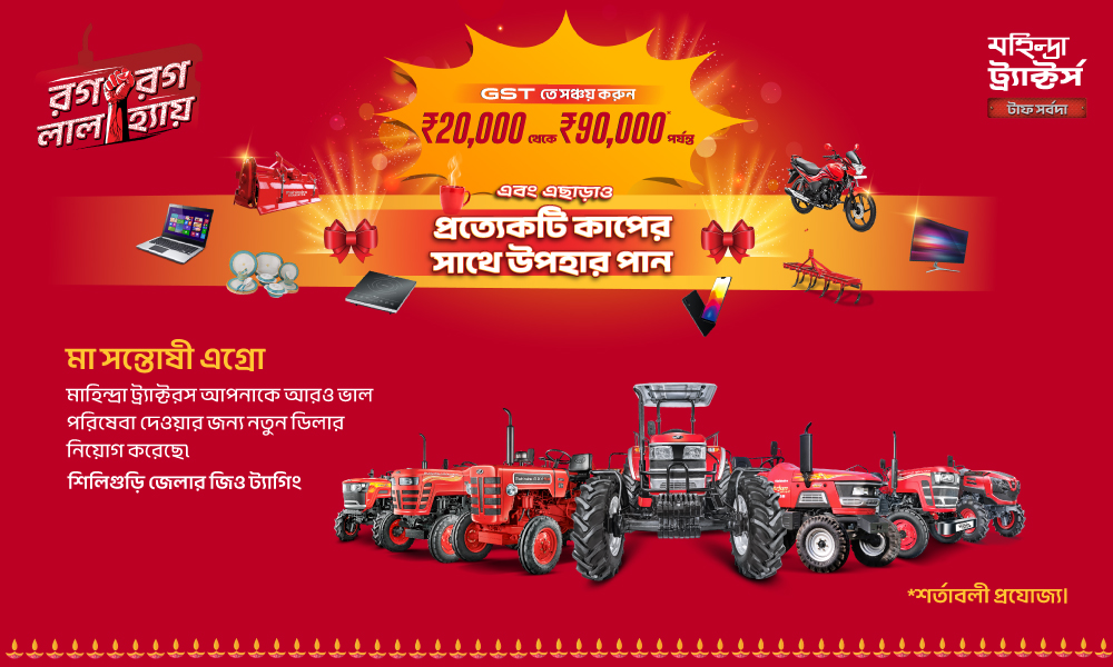 রাগ রাগ লাল হ্যা