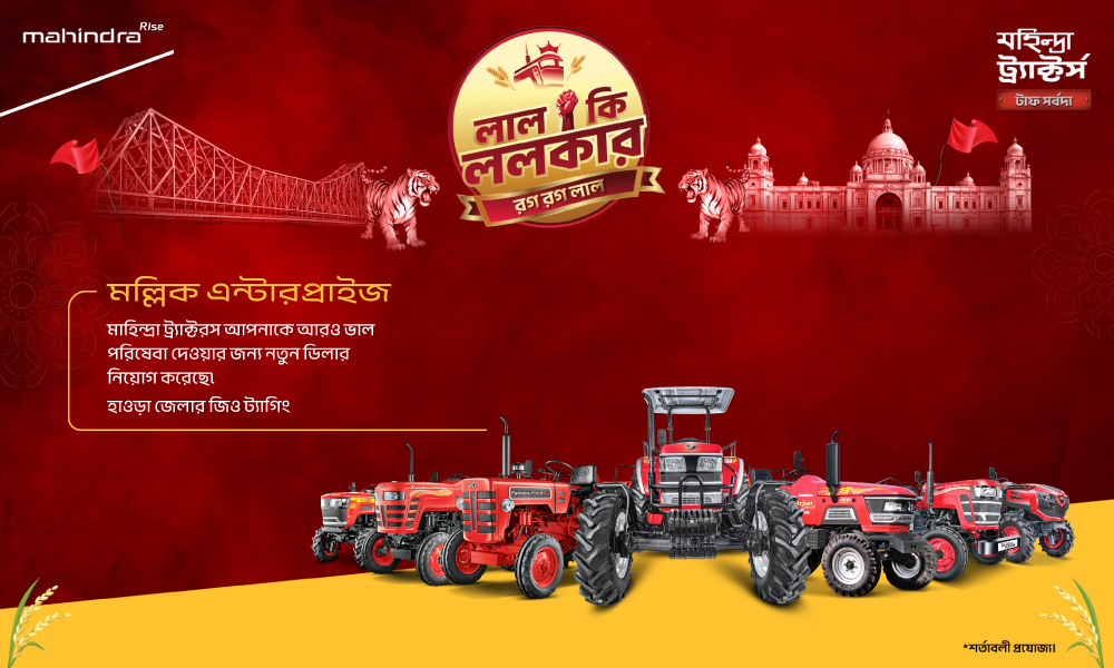 রাগ রাগ লাল হ্যা