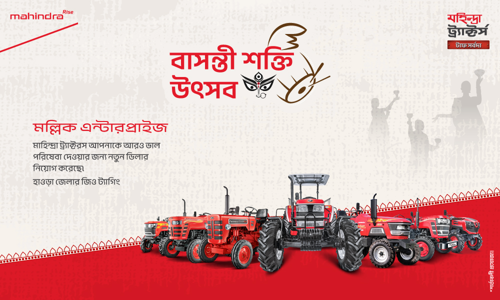 রাগ রাগ লাল হ্যা