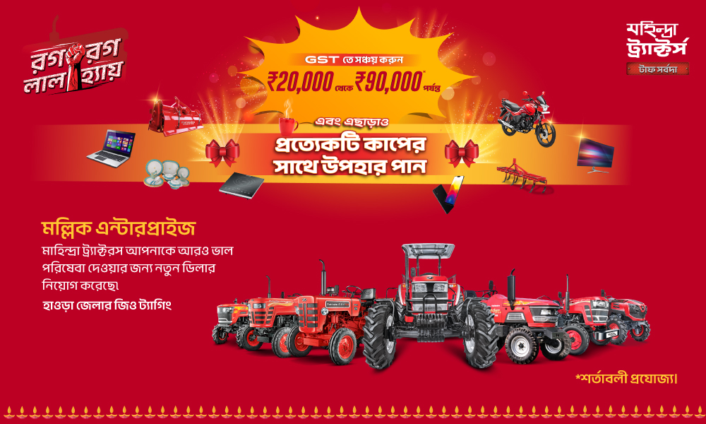 রাগ রাগ লাল হ্যা