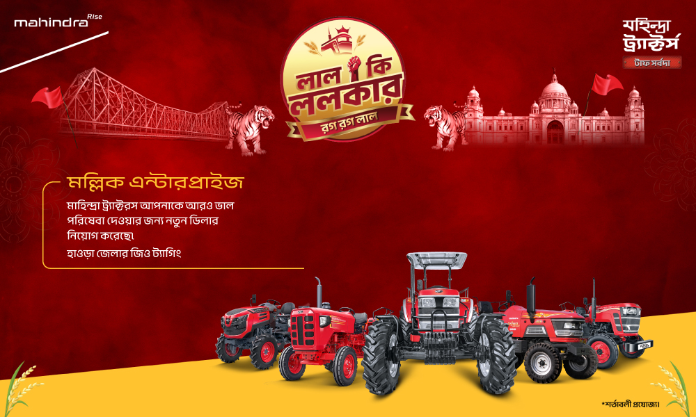 রাগ রাগ লাল হ্যা