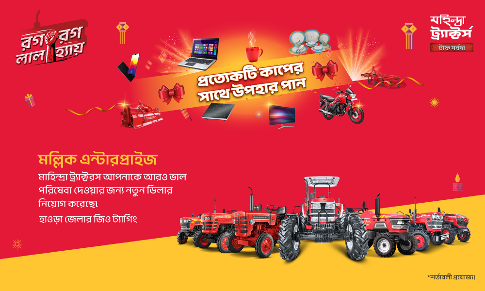 রাগ রাগ লাল হ্যা