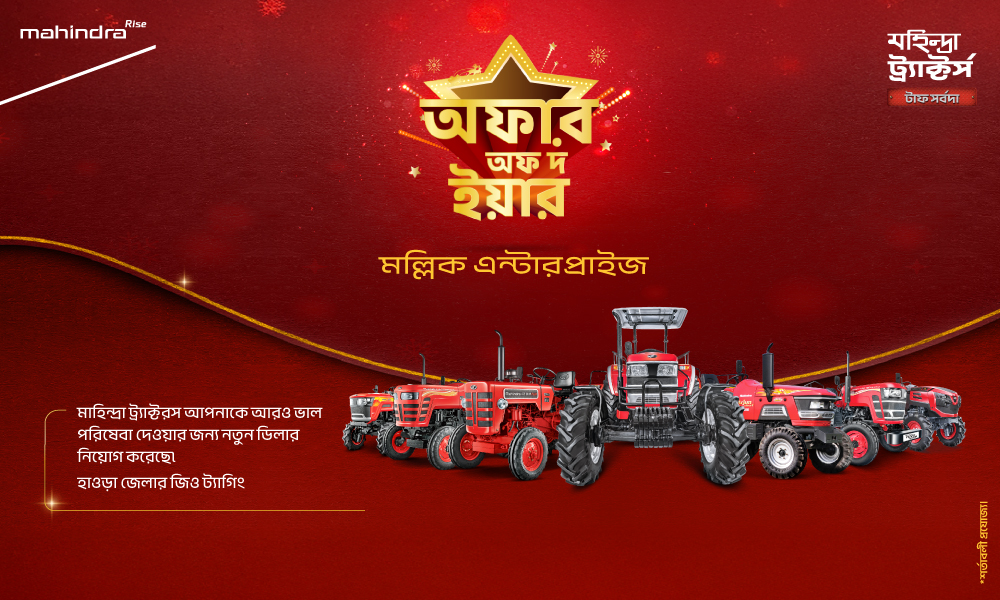 রাগ রাগ লাল হ্যা