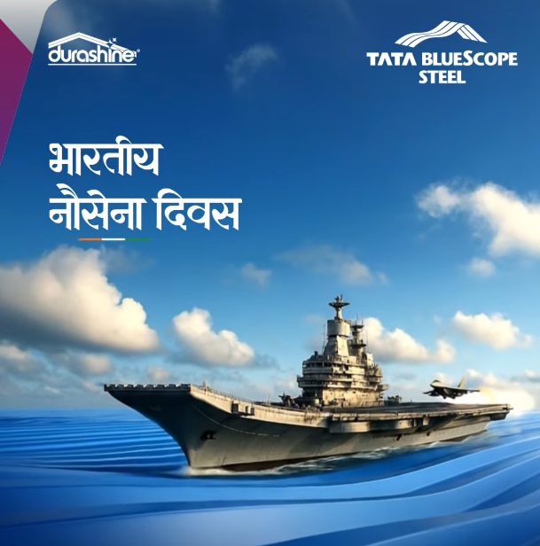 भारतीय नौसेना दिवस