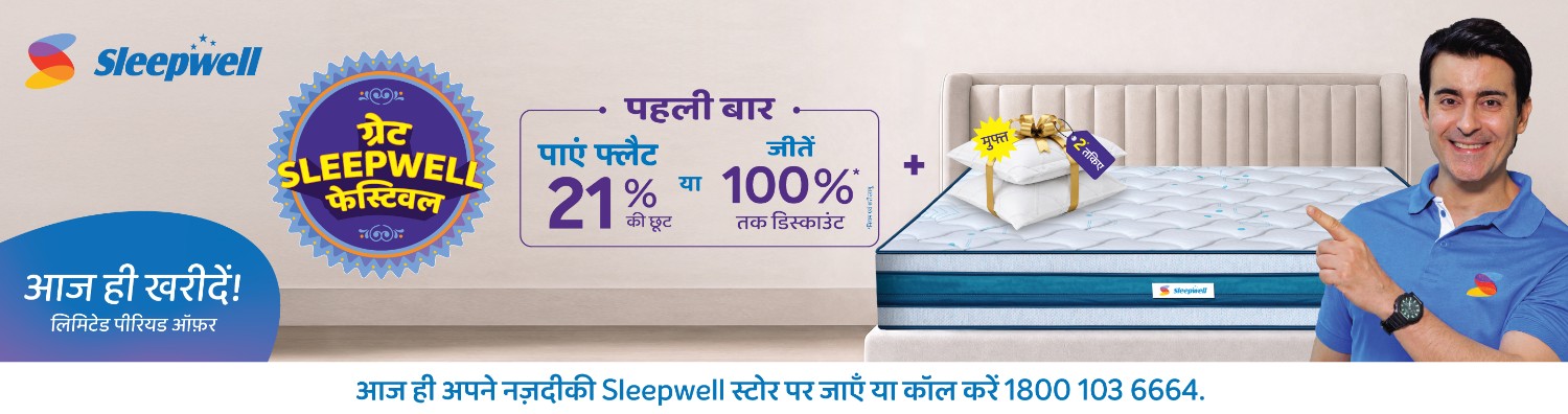 Sleepwell Gallery - Purnima Foam & Fabric