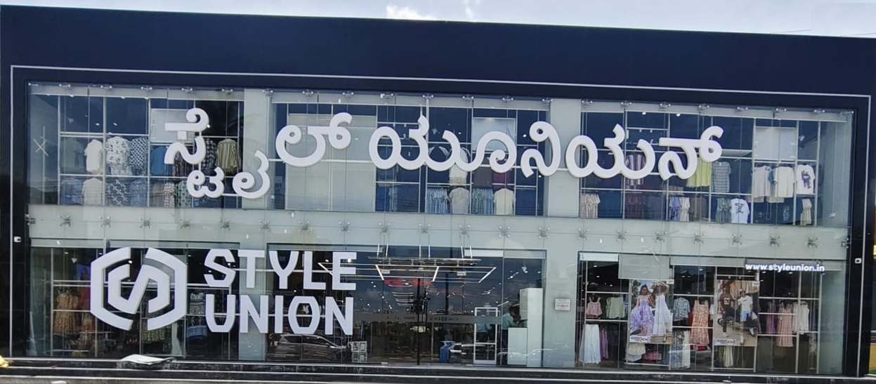 Style Union