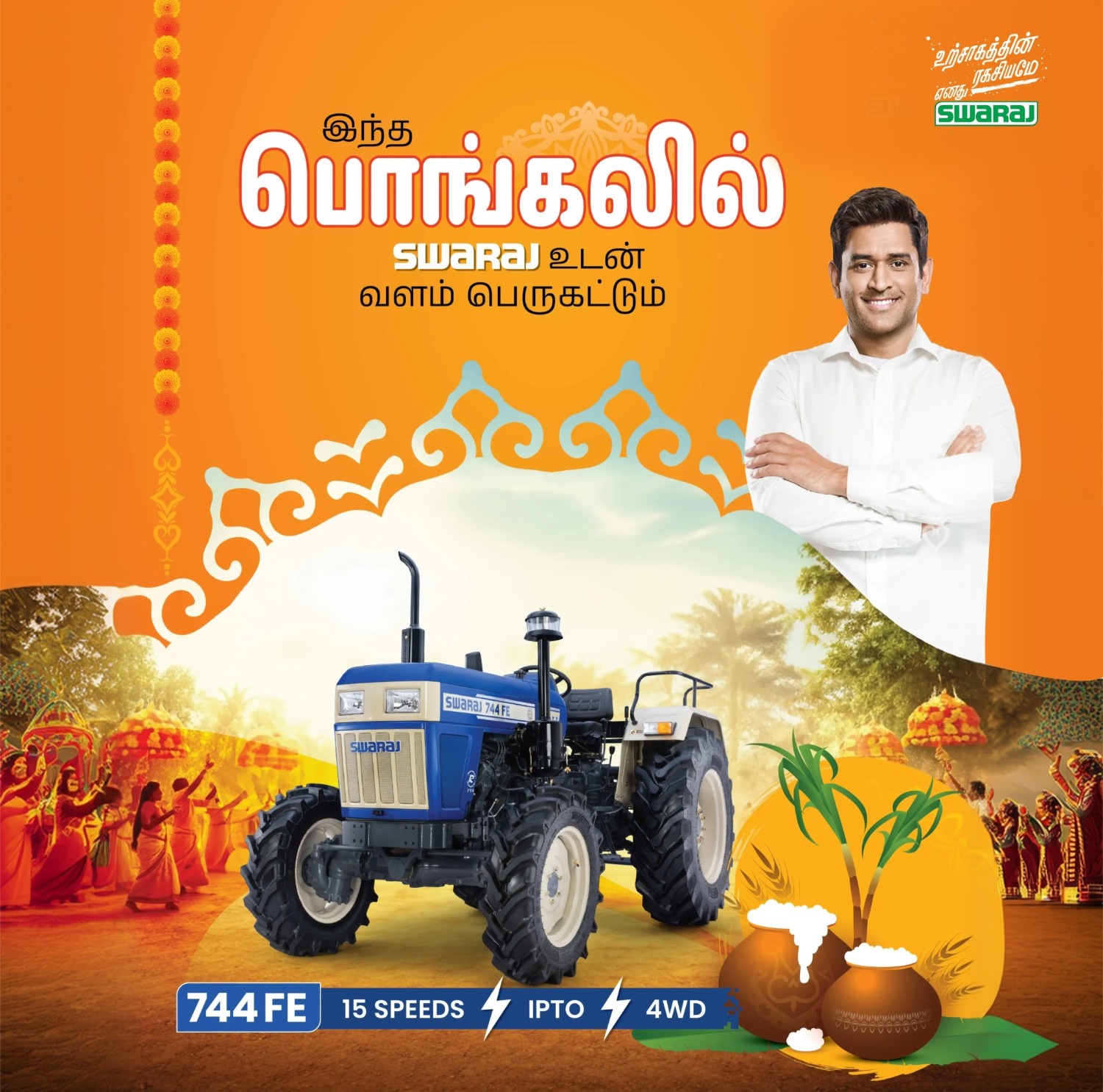 Swaraj Tractors - M/S Sri Murugan Agencies