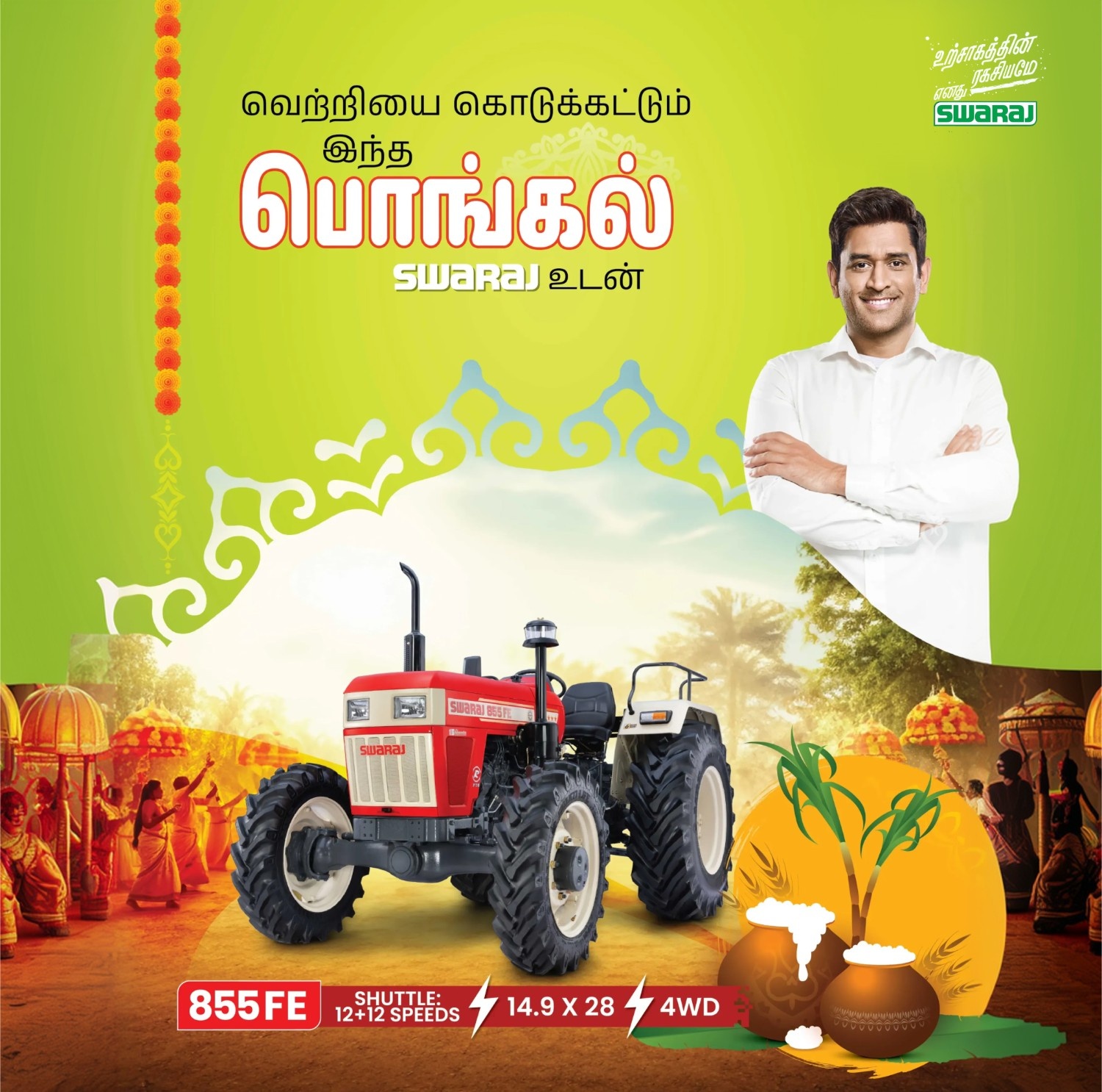 Swaraj Tractors - M/S Sri Murugan Agencies