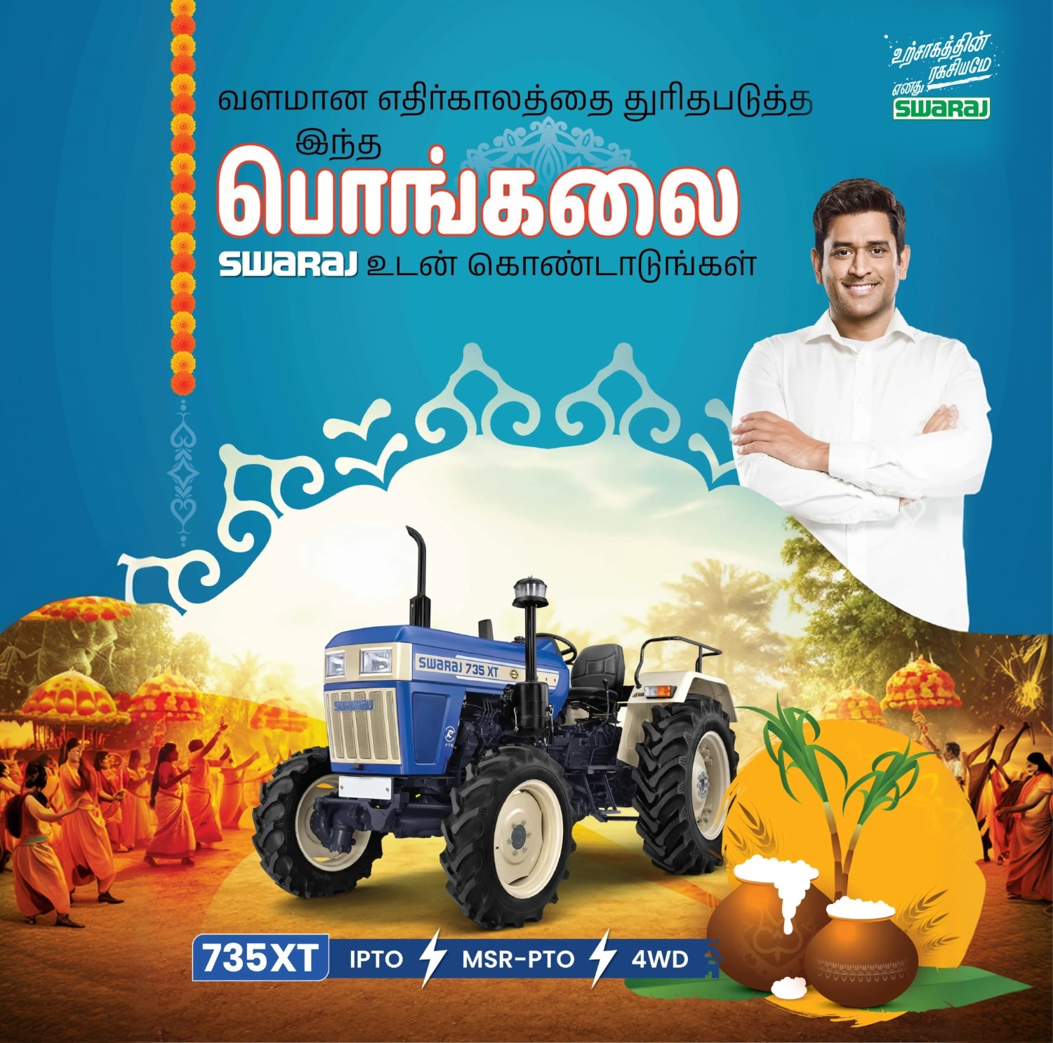 Swaraj Tractors - M/S Sri Murugan Agencies