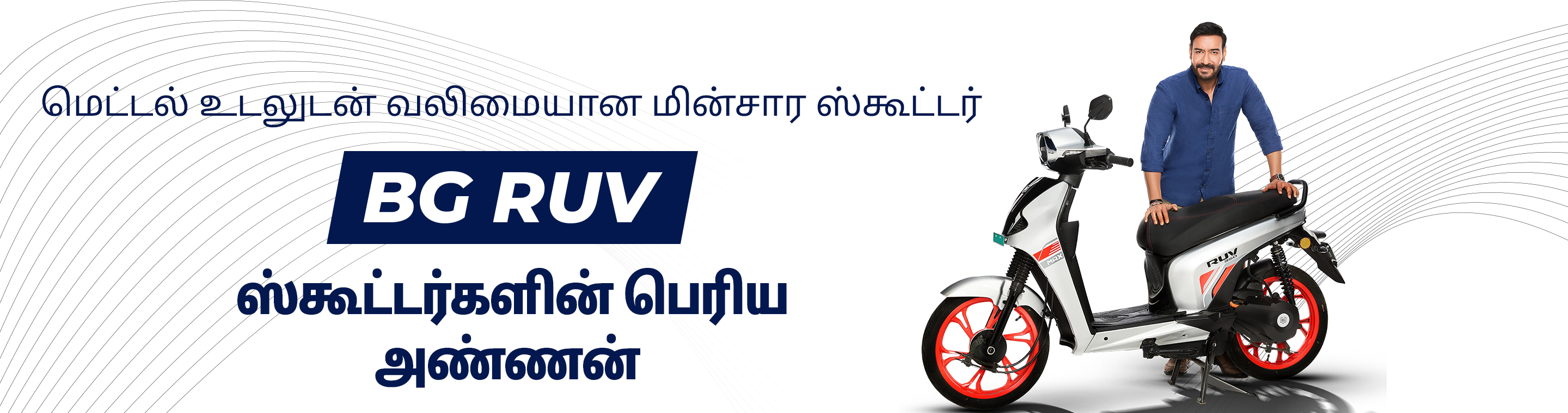 BGauss Electric Scooters - AV Motors