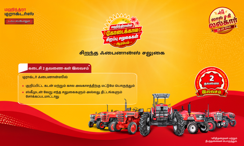ரக் ரக் லால் ஹே