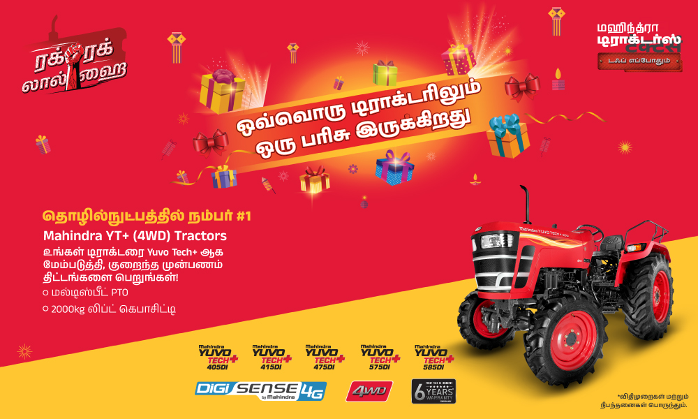 ரக் ரக் லால் ஹே