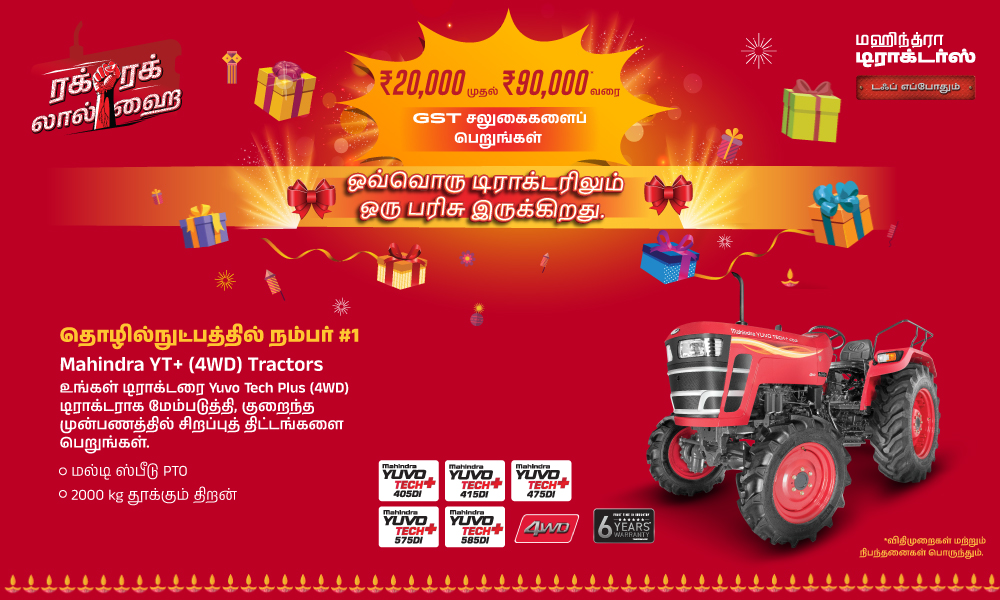 ரக் ரக் லால் ஹே