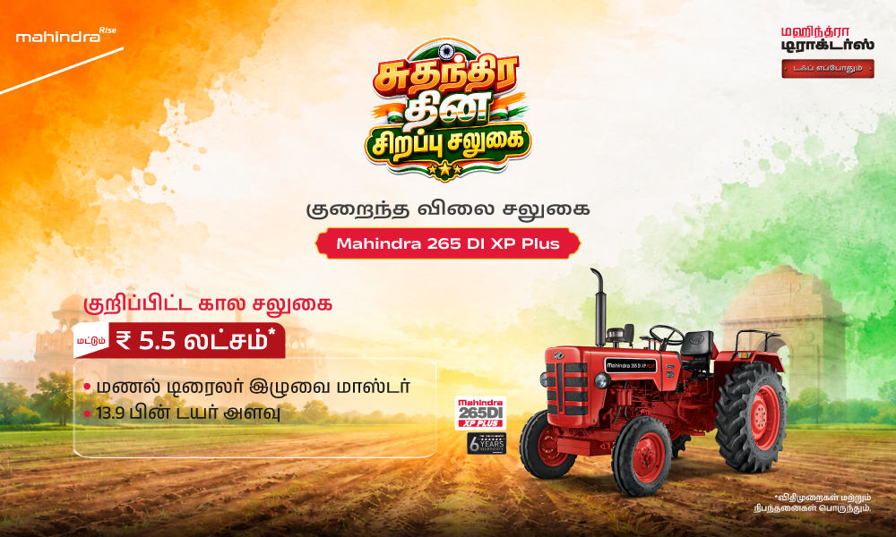 ரக் ரக் லால் ஹே