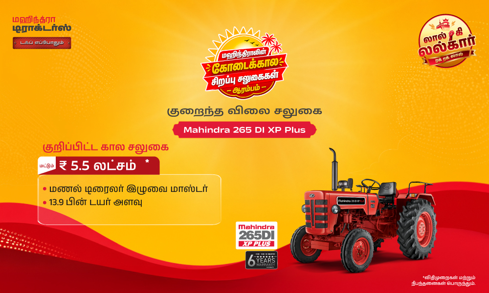 ரக் ரக் லால் ஹே