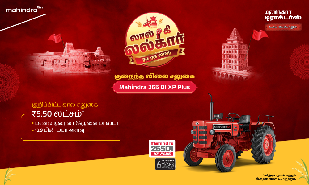 ரக் ரக் லால் ஹே