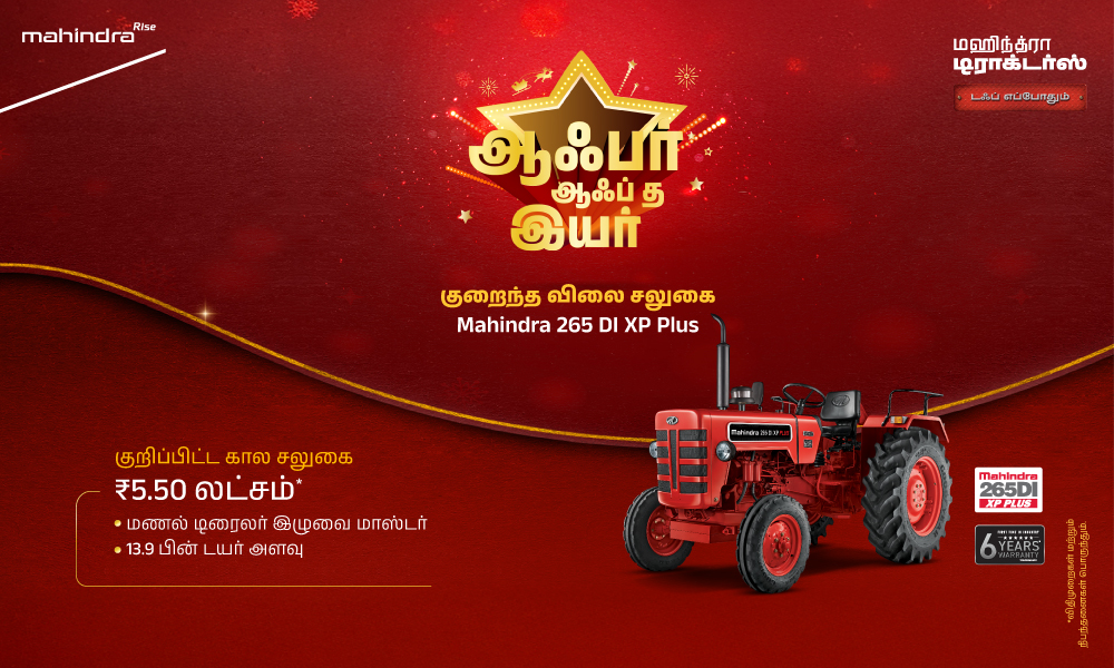 ரக் ரக் லால் ஹே