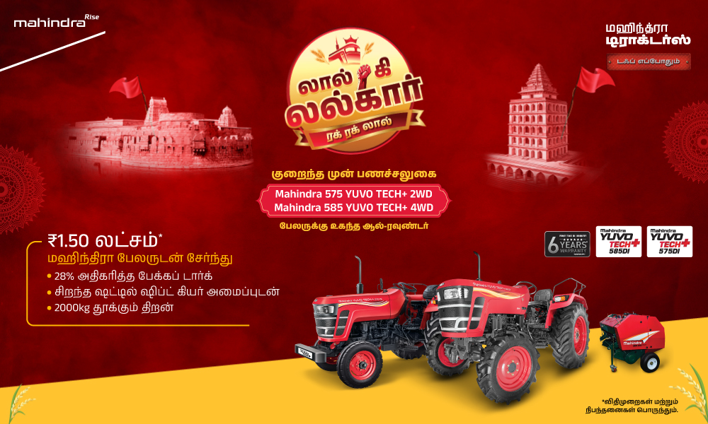 ரக் ரக் லால் ஹே